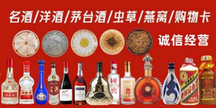 宁德市屏南县回收烟酒电话